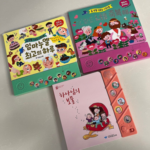 말씀송 사운드북 성경이야기