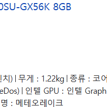LG 그램 16ZD90SU-GX56K 새상품 미개봉