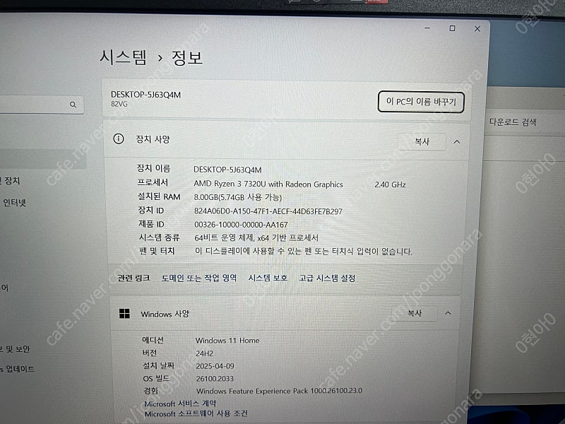 Lenovo Ideapad 15amn7 랩탑--2