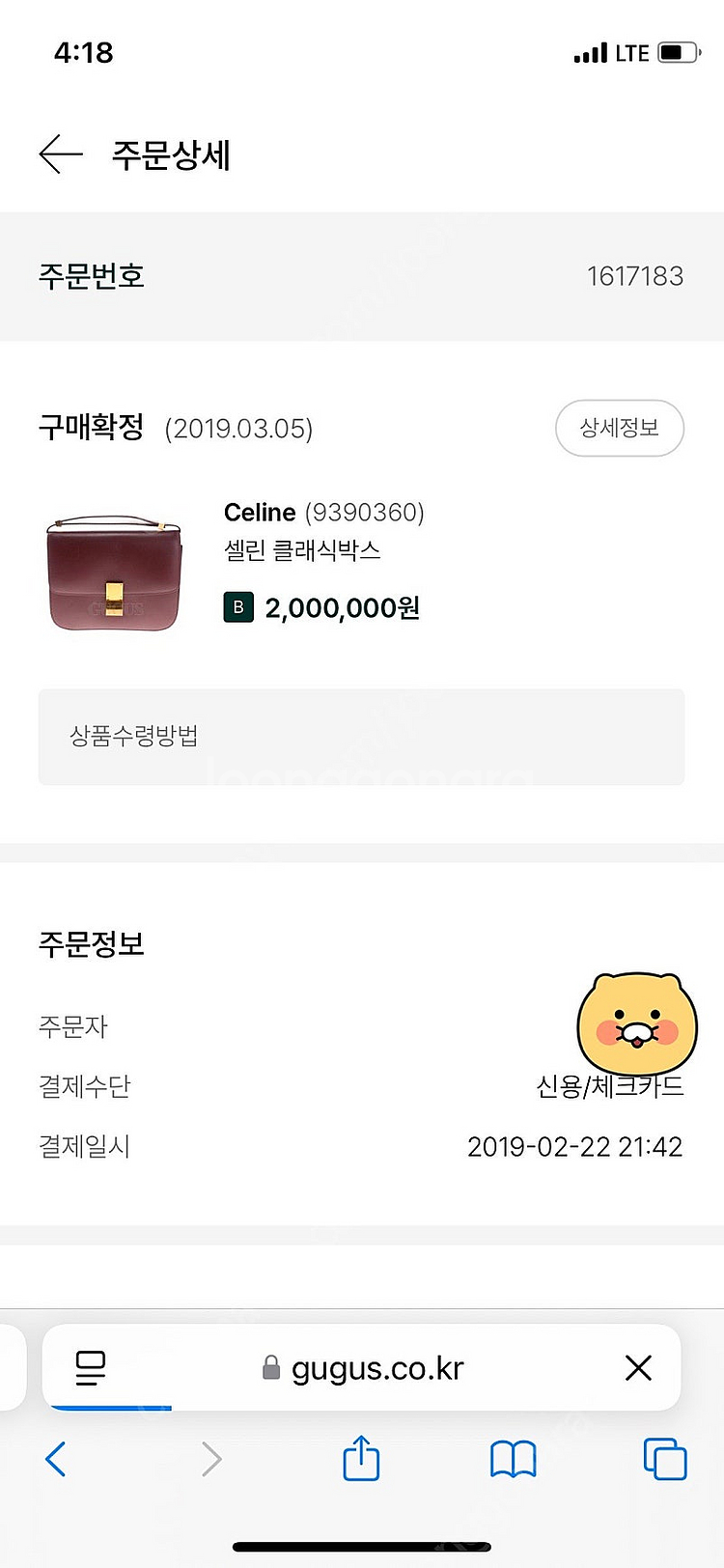 셀린느 클래식박스 버건디--0