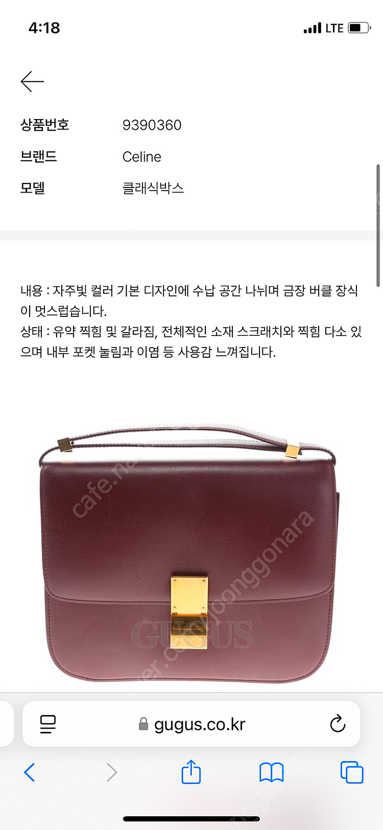 셀린느 클래식박스 버건디--2