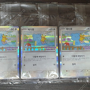 메타몽 프로모 카드(3장)