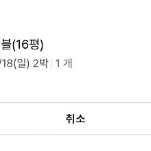 댕댕트레킹 1박2일 숙소 판매합니다.