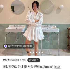데릴리주드 안나 풀 셔링 원피스 새상품 (택제거안함)