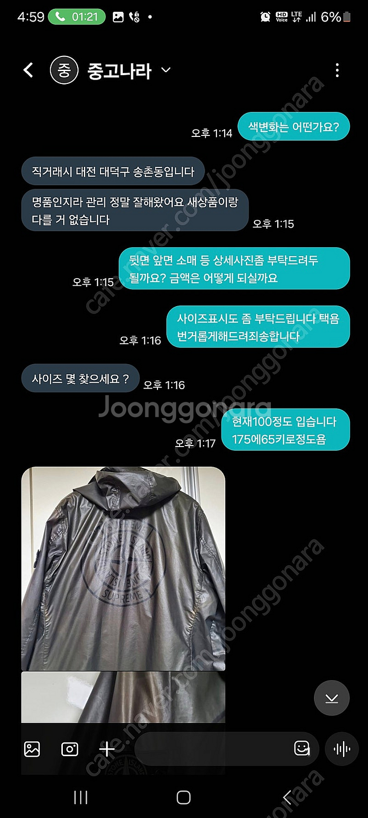 신고합니다 사기꾼 서정민--3