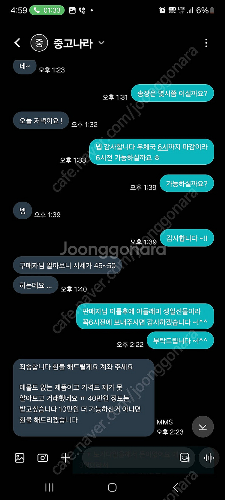 신고합니다 사기꾼 서정민--5