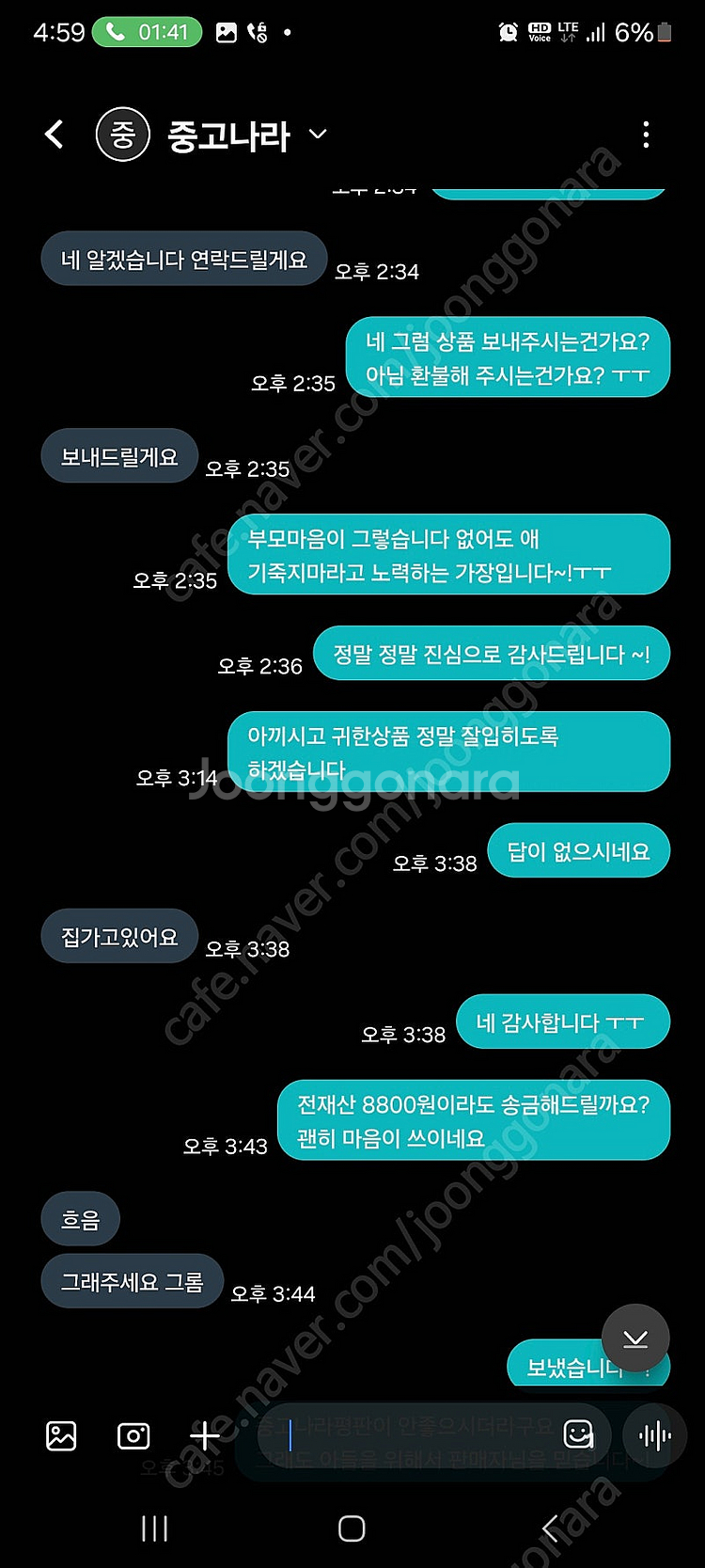 신고합니다 사기꾼 서정민--6