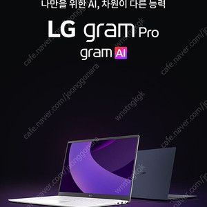 새제품) LG 그램 PRO 16인치 512기가