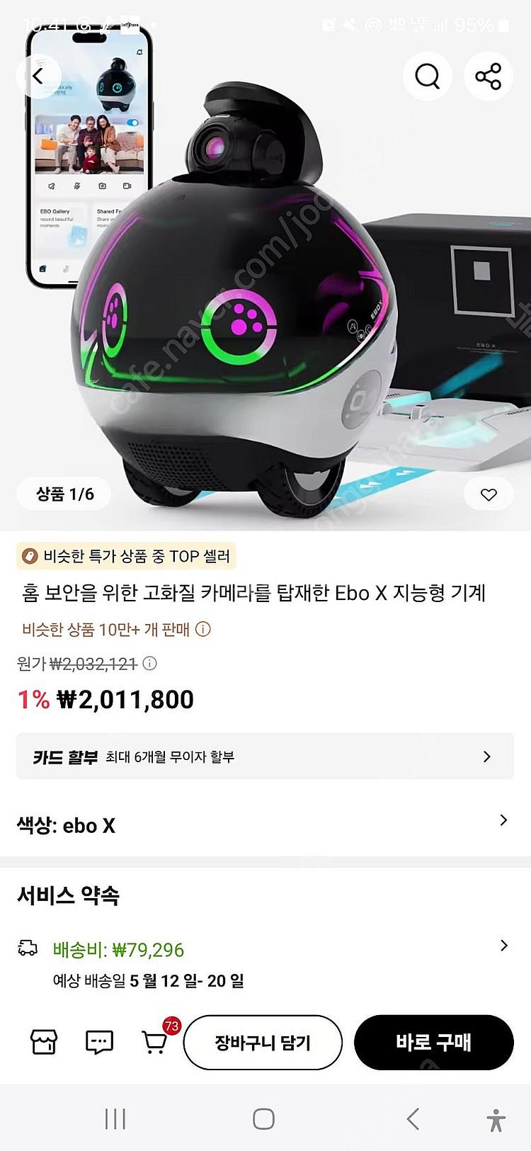 스마트 반려로봇 Enabot EBO X 판매합니다--0