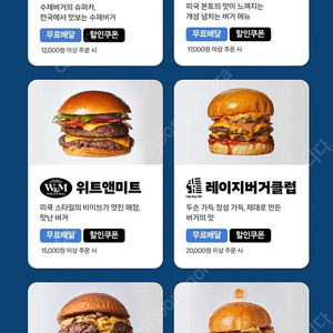 쿠팡이츠 할인주문 해드려요