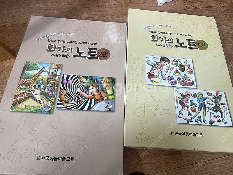 화가의노트(미술교재)--0