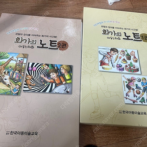 화가의노트(미술교재)