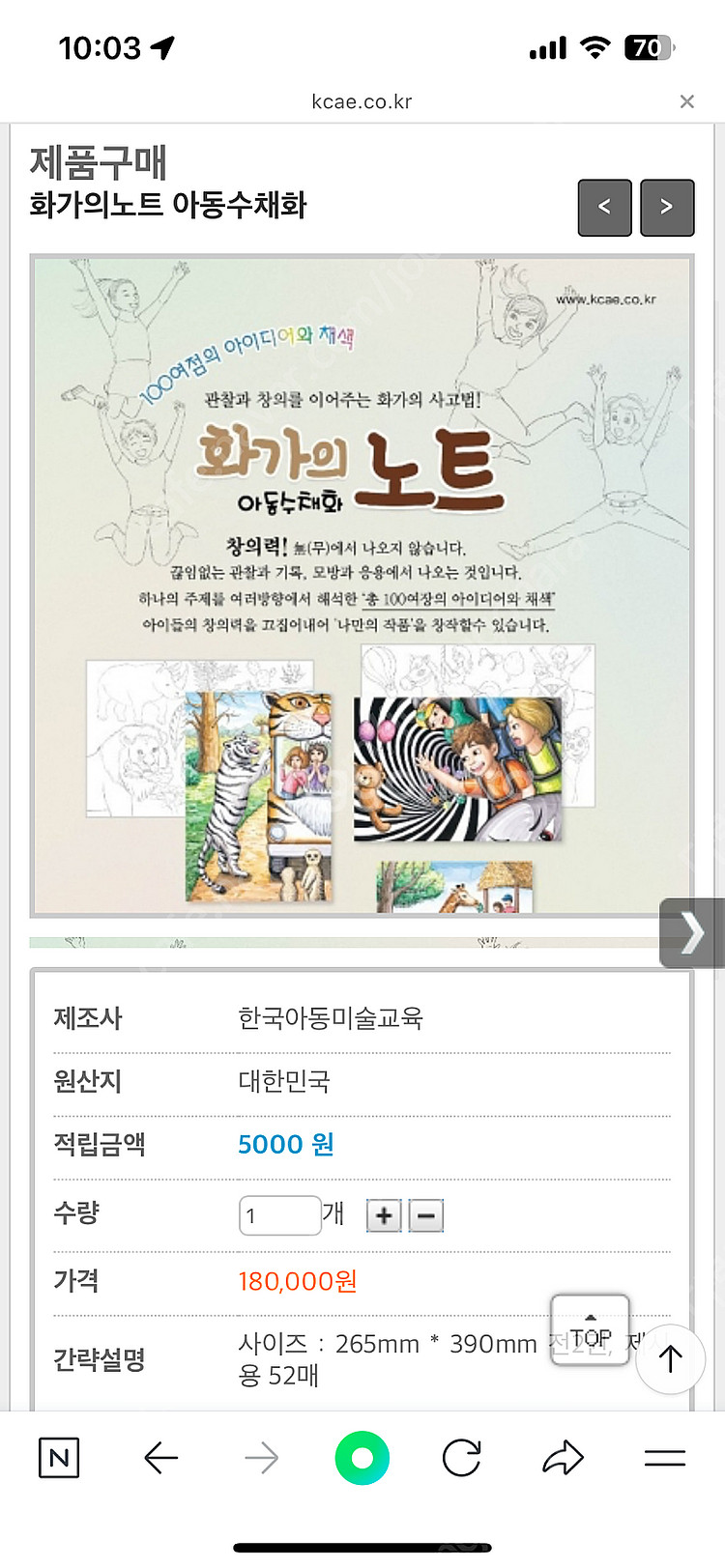 화가의노트(미술교재)--1