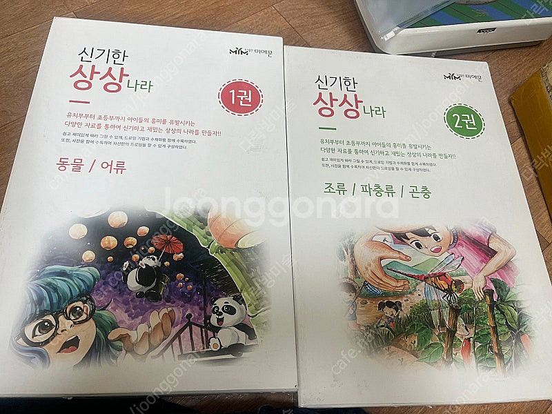 신기한상상나라(미술교재)--0