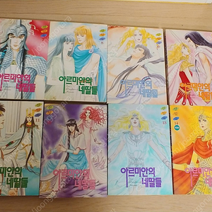 고전만화 순정만화 제로 아르미안의 네딸들