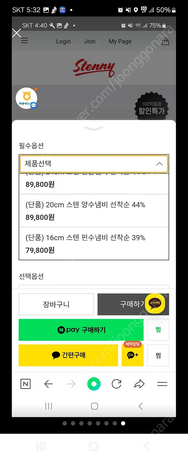 스테니 무연마제 스텐냄비 새제품--6