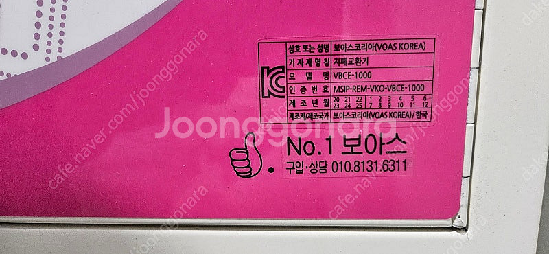 VBCE-1000 지폐교환기 판매합니다.--1
