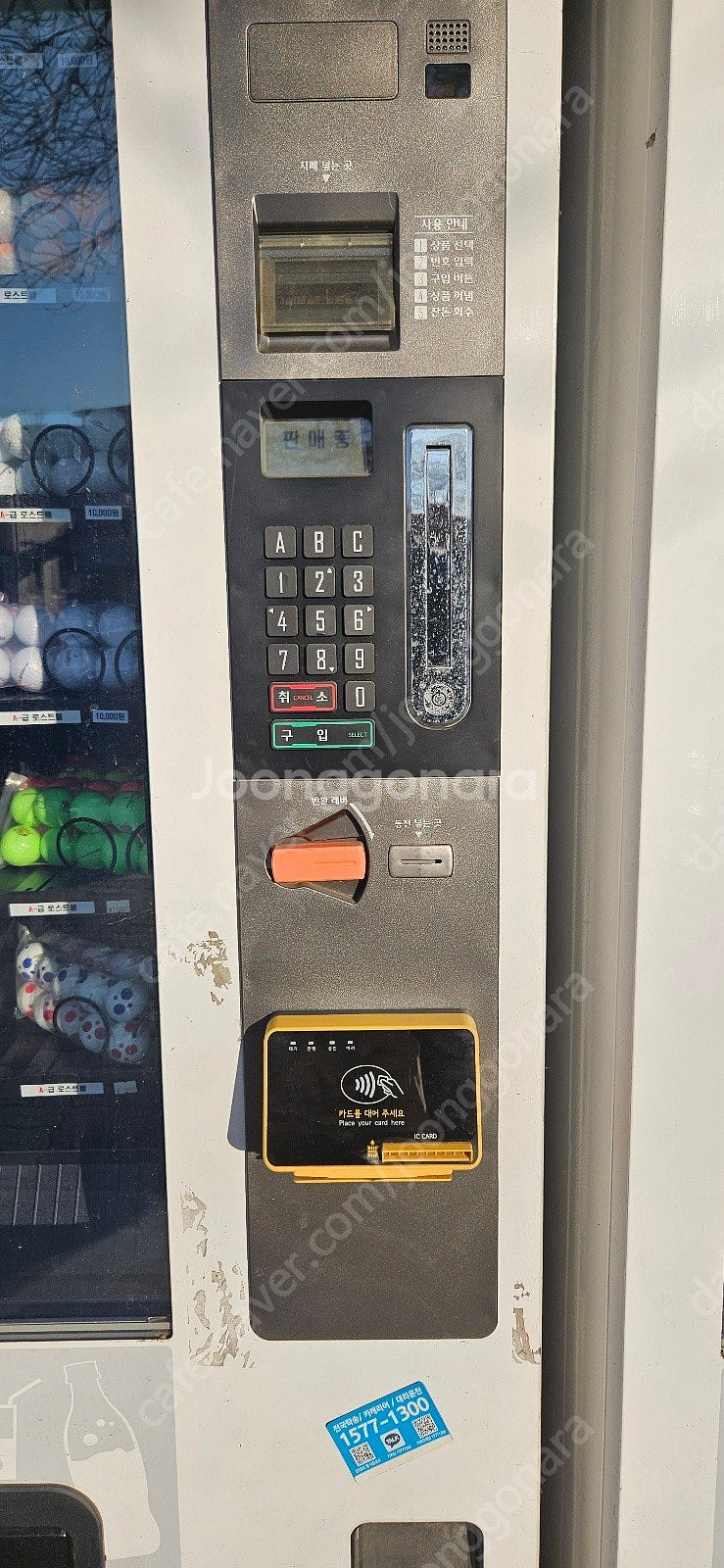 롯데기공 lvm-482srl 멀티자판기 판매합니다.--4