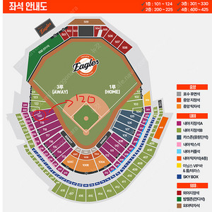 5월 16일(금) 한화 vs SSG 3루 내야지정석A 120구역 단석