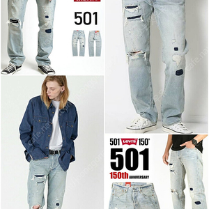 미착용_리바이스 150주년 501 패치워크 셀비지 (W32) LEVIS