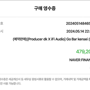 [Producer dk X iFi Audio] Go Bar kensei [택포 42]