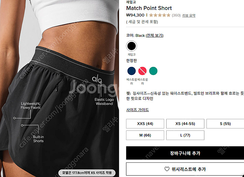 알로 요가 매치포인트 쇼츠 블랙--2