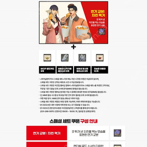 처갓집 파이널판타지14 스페셜 세트 쿠폰