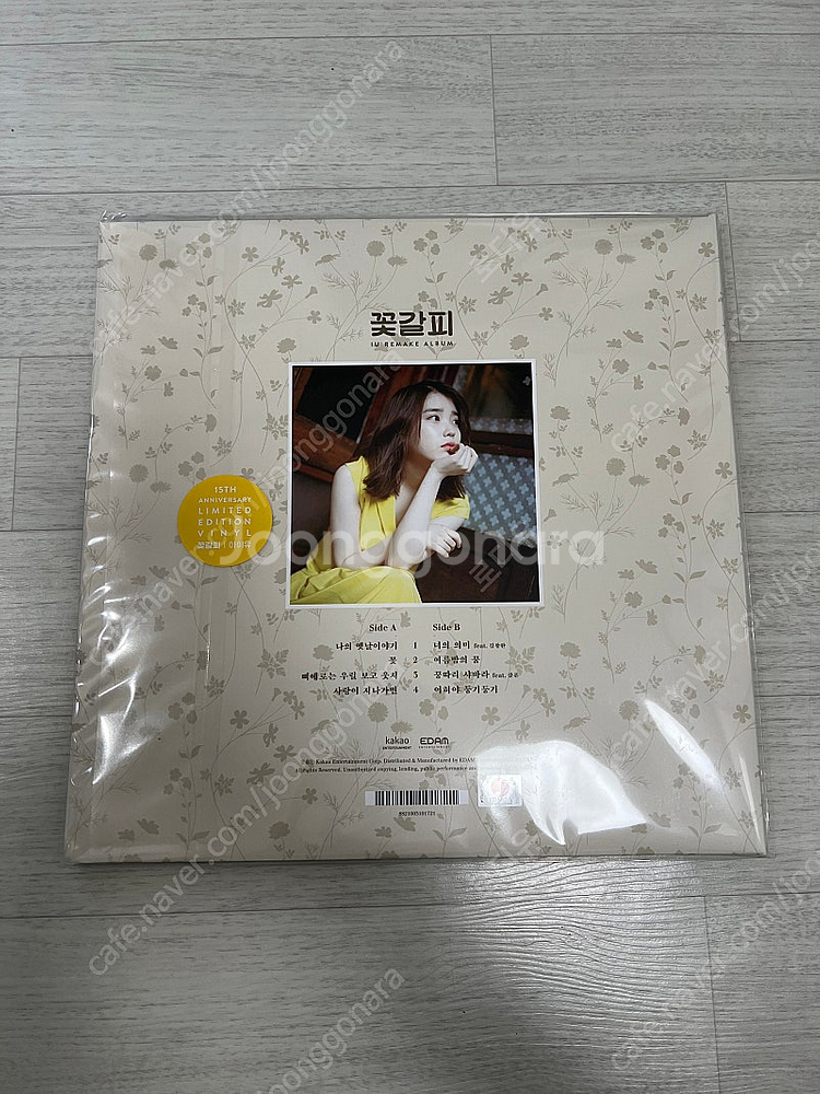아이유 꽃갈피LP 미개봉 판매합니다.--1