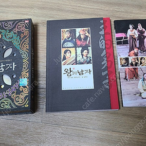 왕의 남자 초회 한정판 DVD Movie Story Book 무비 스토리 북 김태웅 희곡집 이(무료배송)