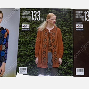 뜨개책 일본 원서 RichMore Best Eye's Collections