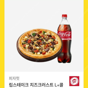 피자헛 립스테이크 치즈크러스트 판매