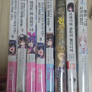 과거 소장하던 라노벨 (한정판) 판매합니다.