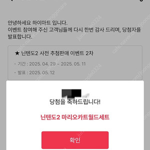 닌텐도스위치2 마리오카트월드 패키지 팔아뇨