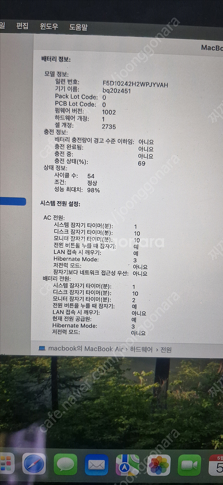맥북 에어 M1 13인치 사이클54회 노트북--3