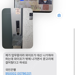 사기꾼 조심하세요.