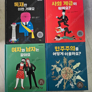 풀빛 내일을위한책 4권