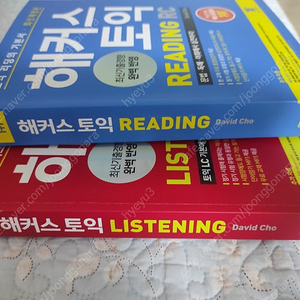 해커스토익 RC, LC 최신개정판 판매