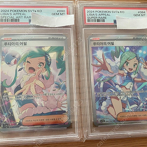 포켓몬카드 루티아의어필 sr, sar psa10