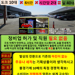 무인 가맹점 천만원 특허 프랜차이즈 영업권 보장 체인점 셀프 정비소/박람회 고기집 순위 사업 업체 컨설팅 식당 아이템 문의 돈버는법 청년 50대 음식 주유소 세차장 무한리필 샤브샤