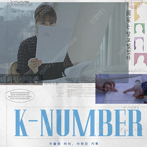 케이넘버 cgv여의도 5/18(일) 18:5 4매 연석 1매 3000