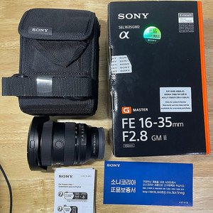 소니 sony 1635gm2 렌즈 팝니다.
