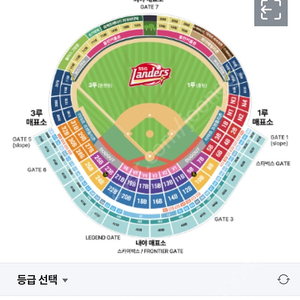5월15일 SSG 랜더스 vs NC 다이노스 3루홈런커플존 정가양도