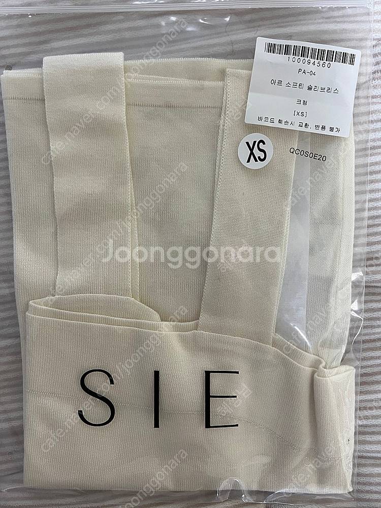 시에 sie 아르 소프티 슬리브리스 크림 XS--1