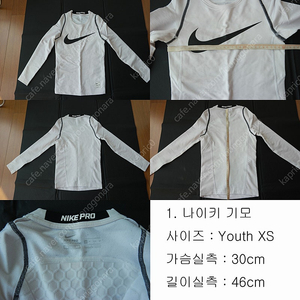 나이키 키즈 기모 티셔츠, 기모 타이츠 팝니다.​