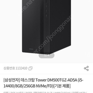 삼성 데스크탑 DM500TGZ-AD5A / SL-C513W 컬러레이저 (토너포함)일괄 //미사용