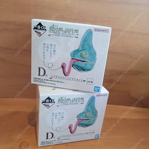 파충류 제일복권 이치방쿠지 양서류 D상 헤드 마그넷 피규어 랜덤