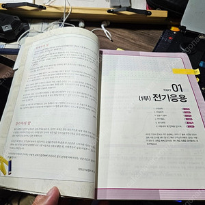 건설안전기사 필기, 전기기기, 전기직 공무원 교재+@