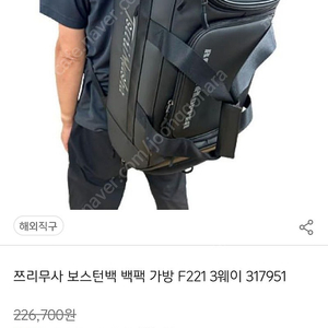쯔리무사 보스턴백