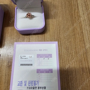 골든듀 스윗봉봉 반지