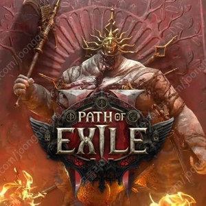 poe2 얼엑키 하나 판매합니다